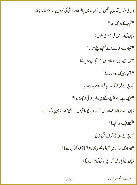 Page 331, page 1