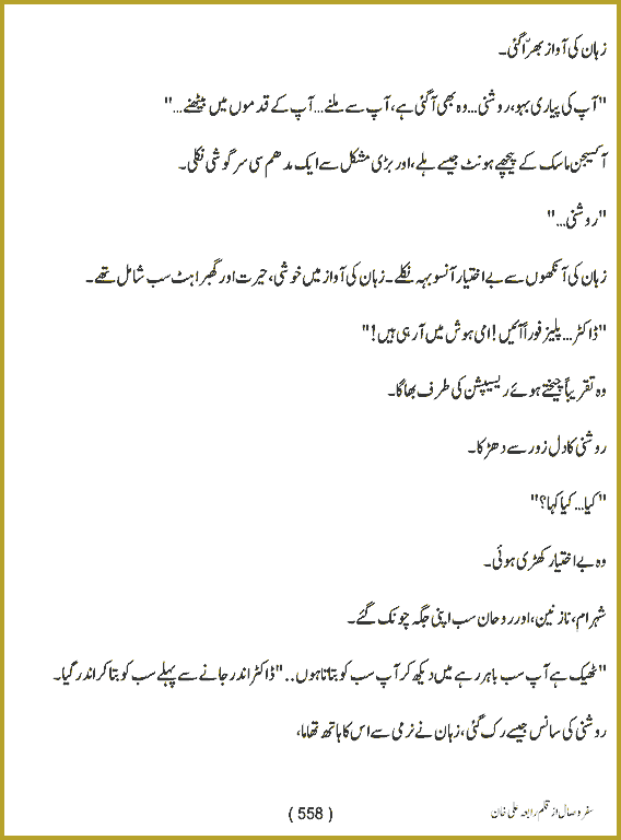 Page 557, page 1