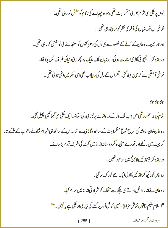 Page 254, page 1