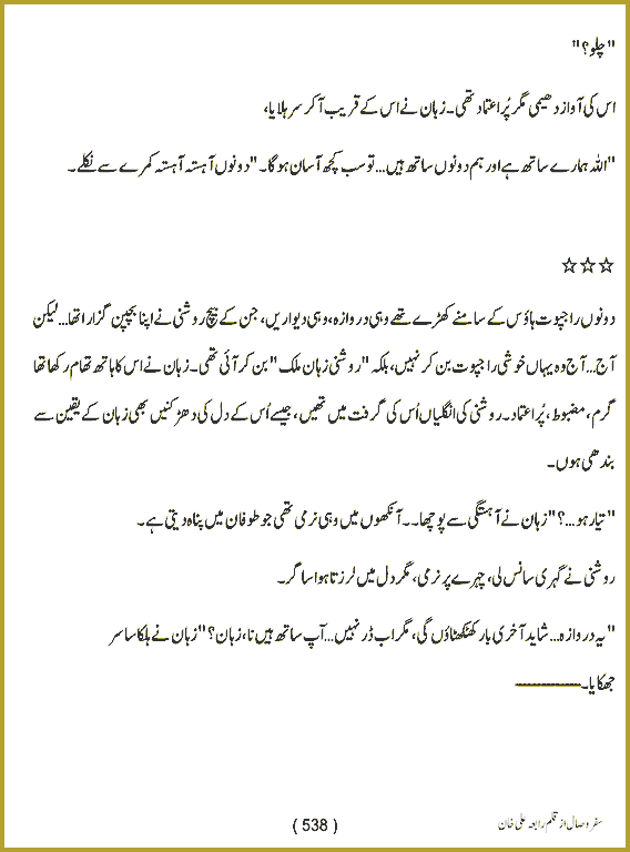 Page 537, page 1