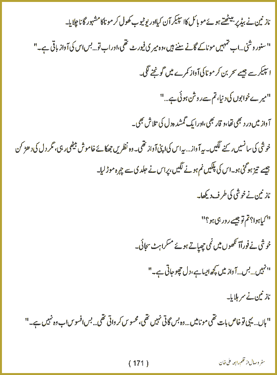 Safar e Wisal Novel pdf Download