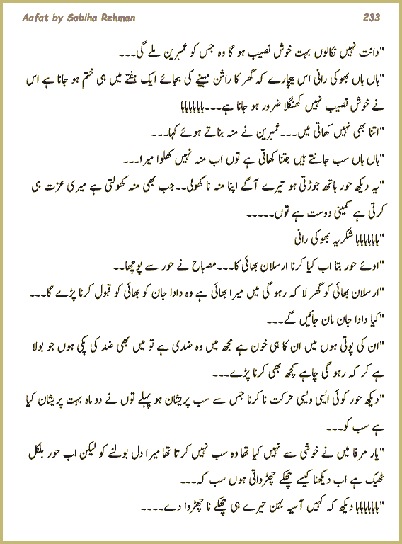 Aafat Urdu Novel By Sabiha Rehman
