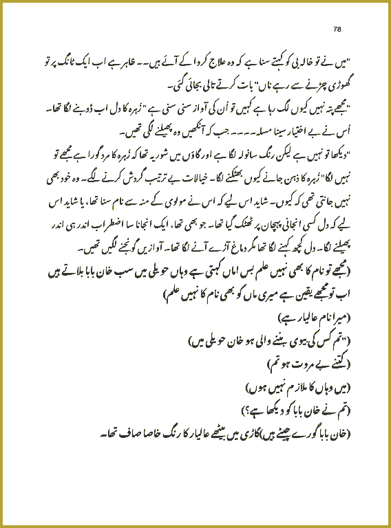 Page 78, page 1