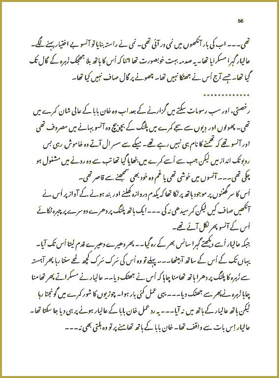 Page 86, page 1