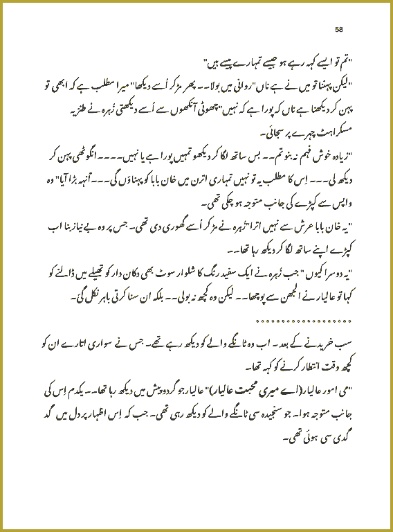 Page 58, page 1