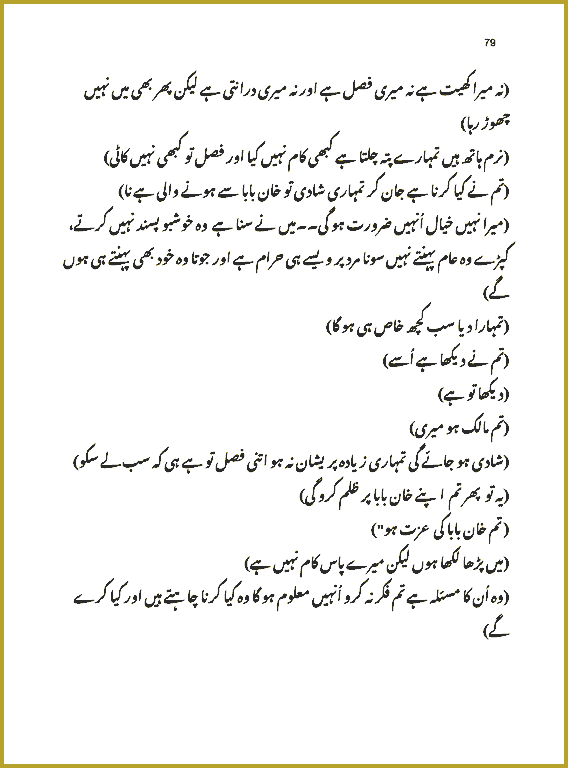 Page 79, page 1