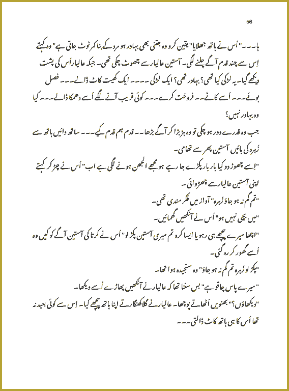 Page 56, page 1