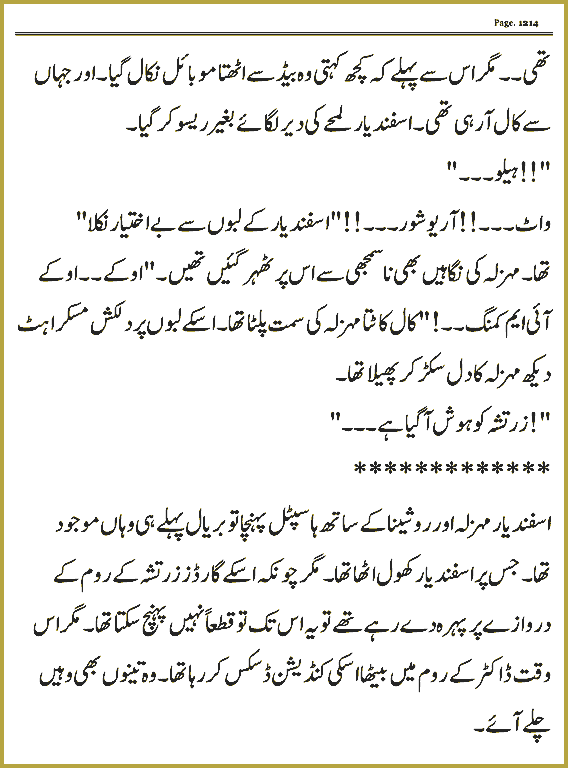 Page 1212, page 1