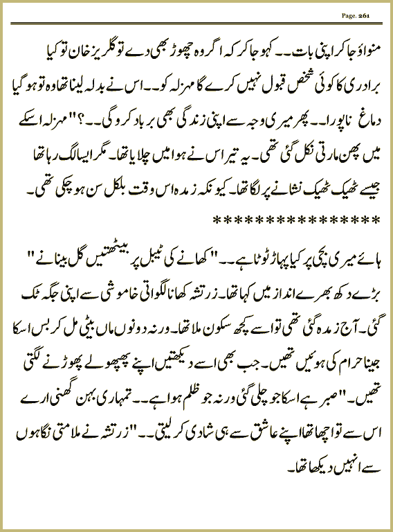 Page 259, page 1