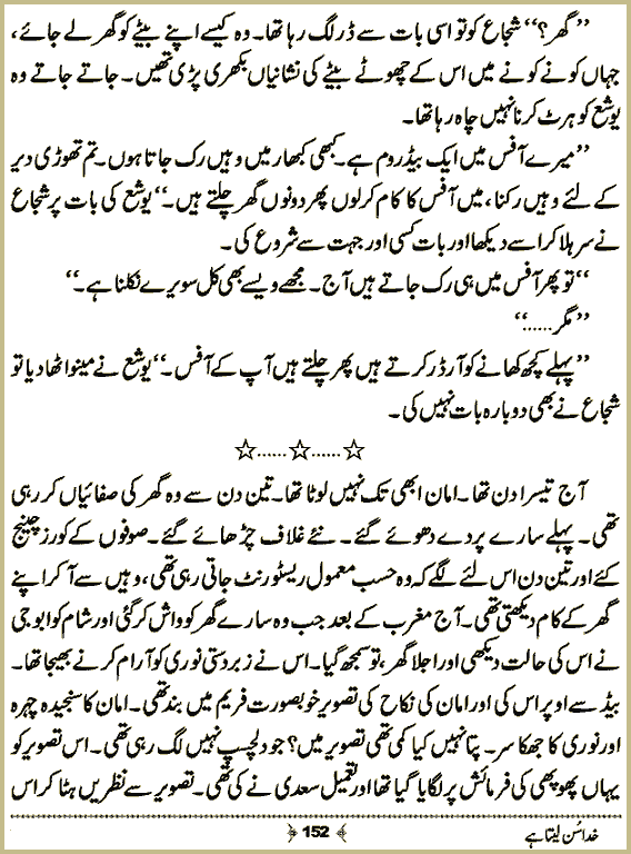Page 151, page 1