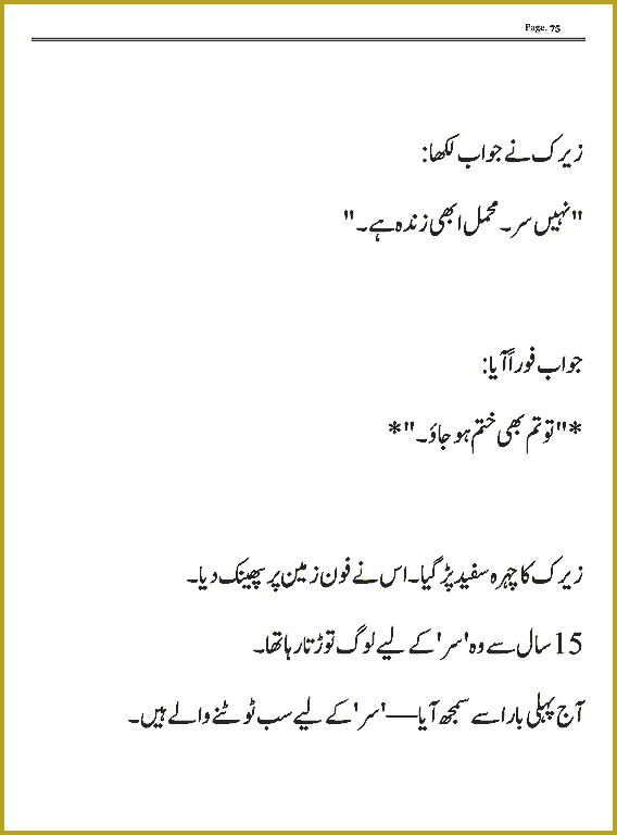 Page 72, page 1