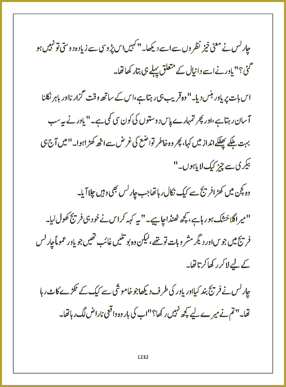 Page 1231, page 1