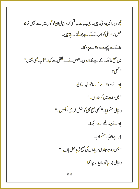 Page 1214, page 1