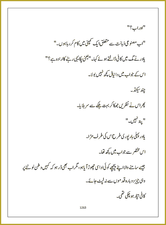 Page 1212, page 1