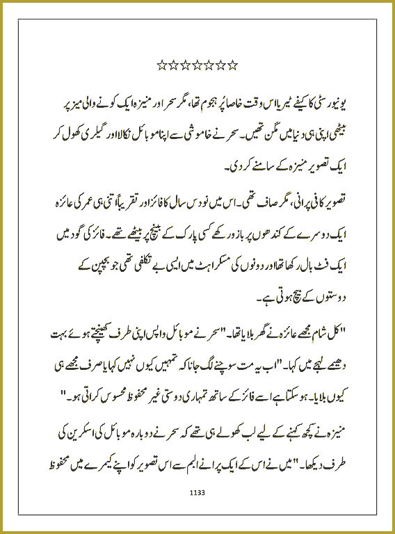 Page 1132, page 1