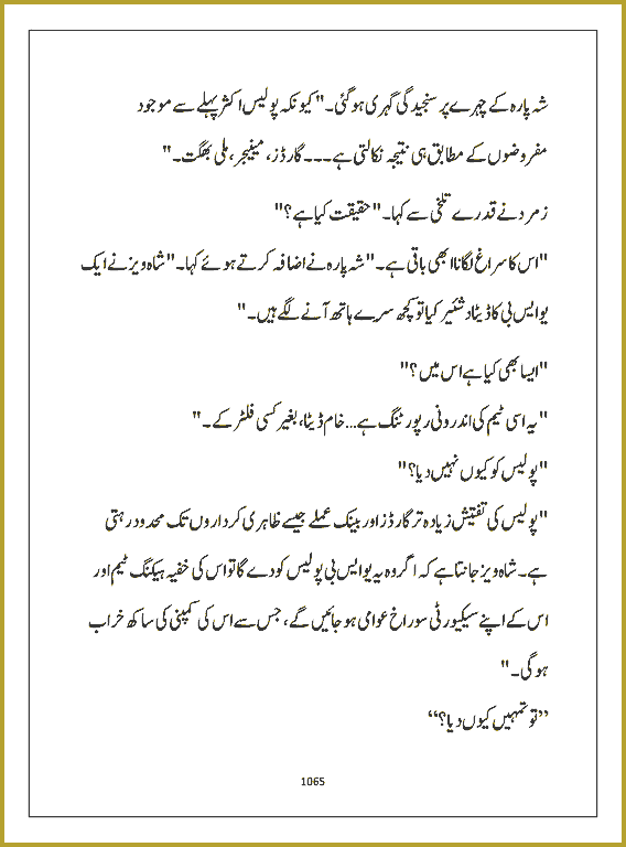 Page 1064, page 1