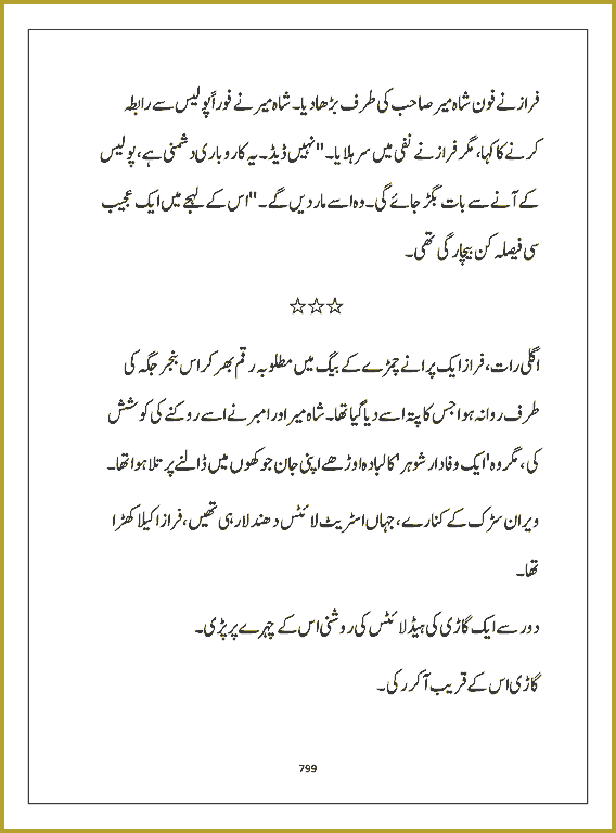 Page 798, page 1