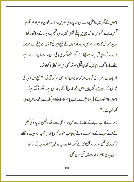 Page 608, page 1