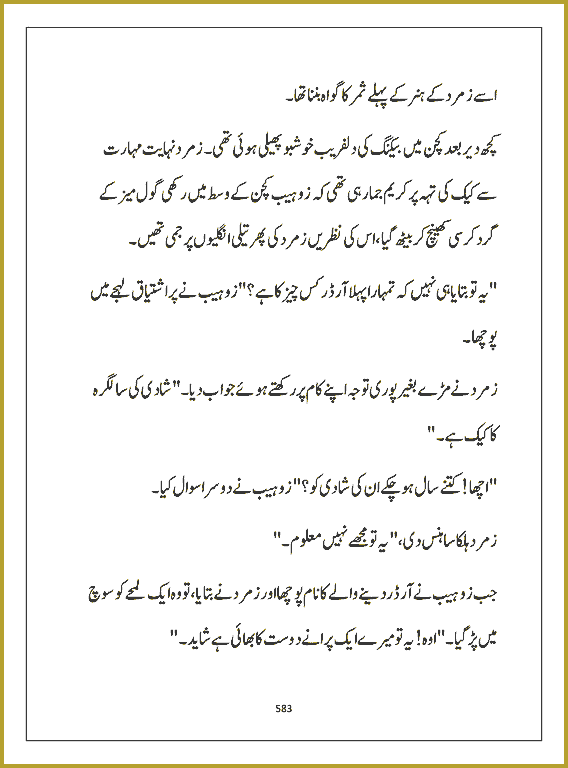 Page 582, page 1