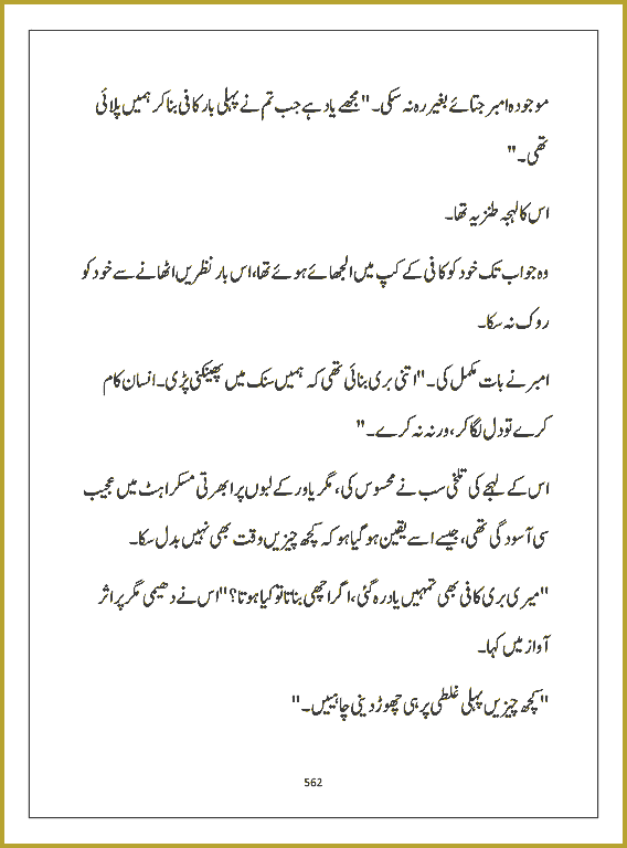 Page 561, page 1