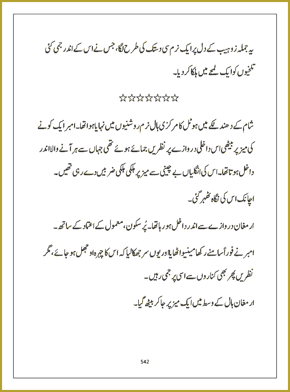 Page 541, page 1