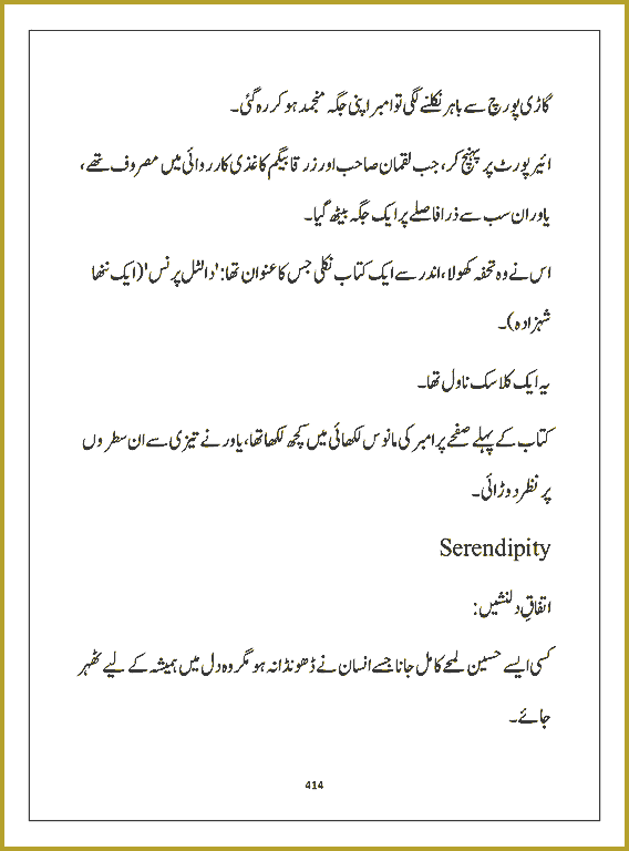 Page 413, page 1