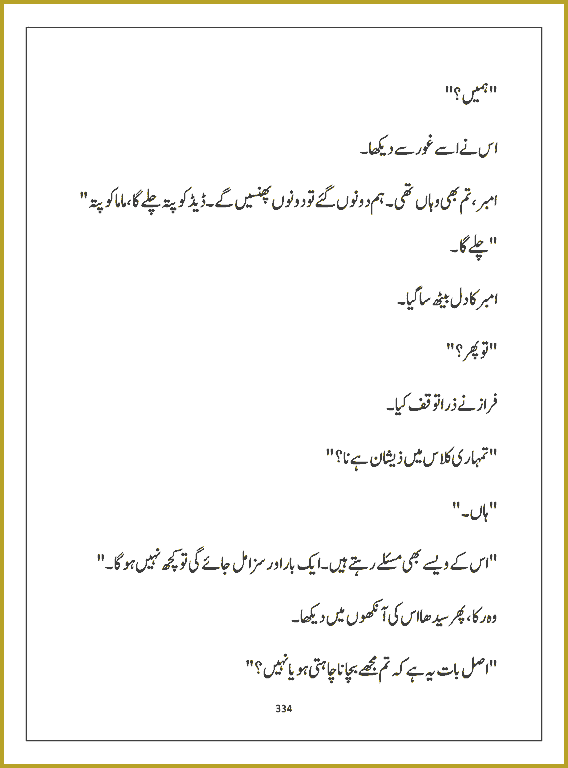 Page 333, page 1