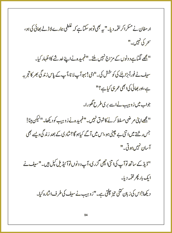 Page 83, page 1