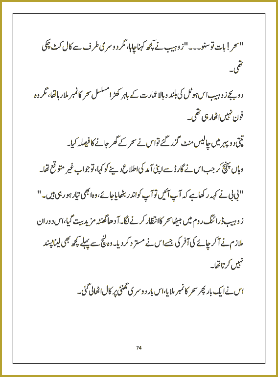 Page 73, page 1