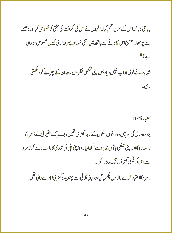 Page 42, page 1
