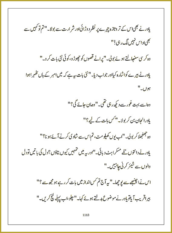 Page 1112, page 1