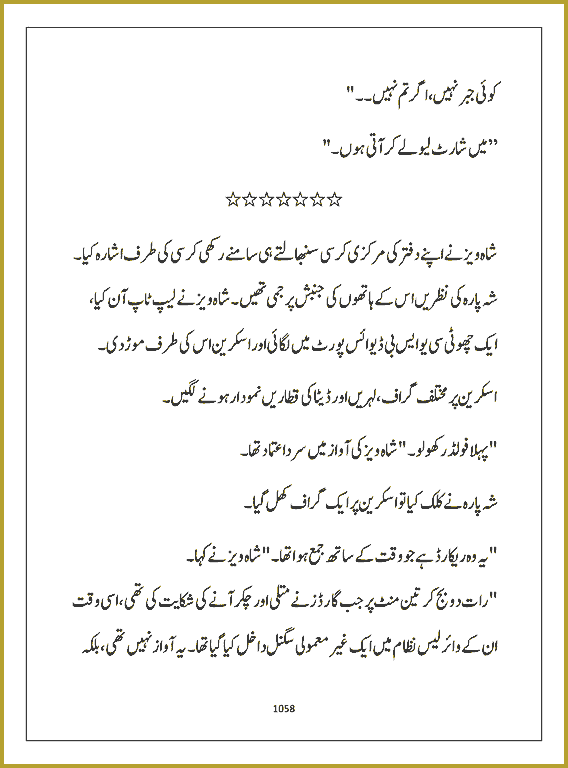 Page 1057, page 1