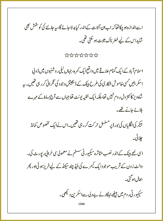 Page 1045, page 1