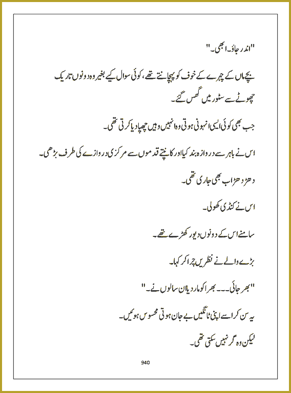 Page 939, page 1