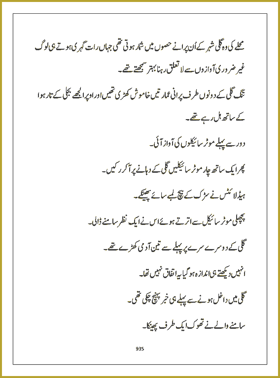 Page 934, page 1
