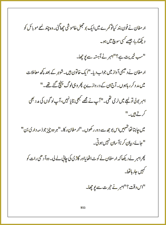 Page 932, page 1