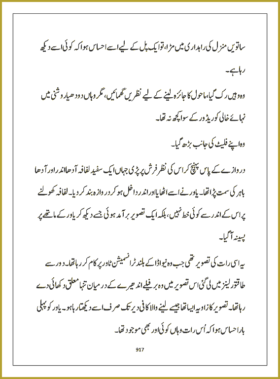 Page 916, page 1
