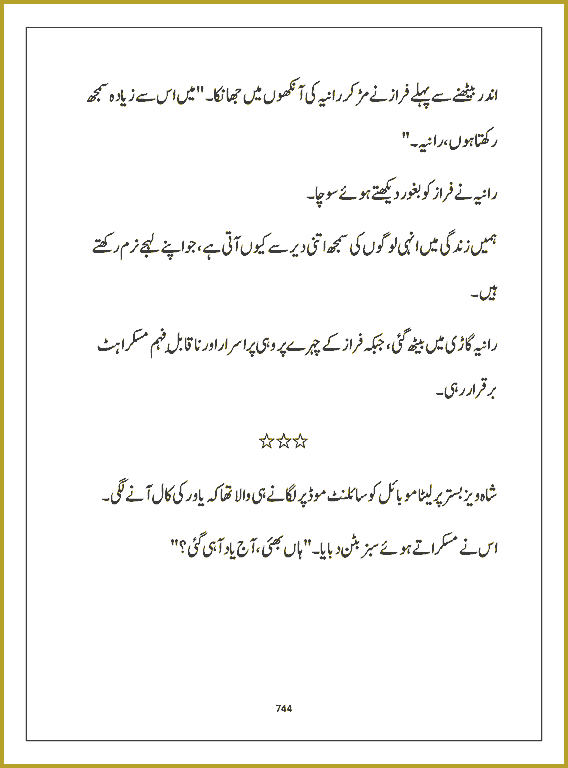 Page 743, page 1