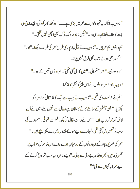 Page 589, page 1