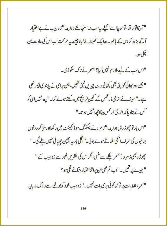 Page 588, page 1