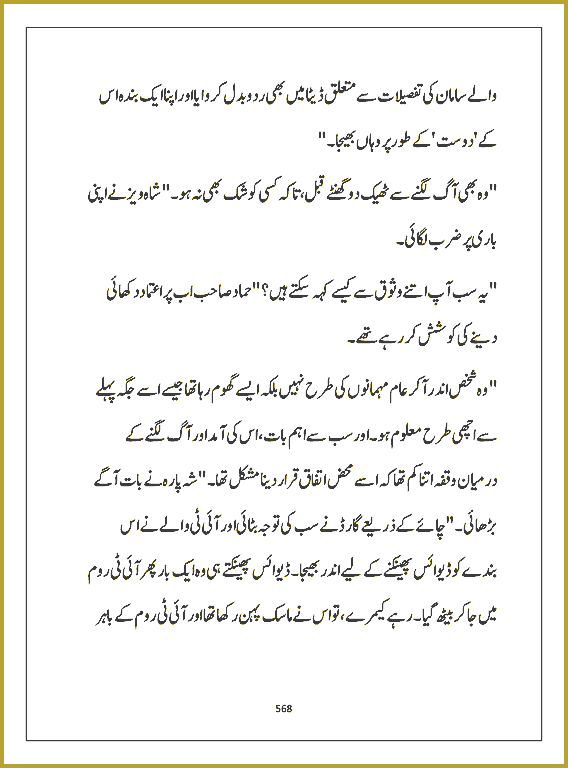 Page 567, page 1