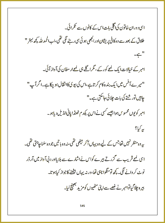 Page 544, page 1