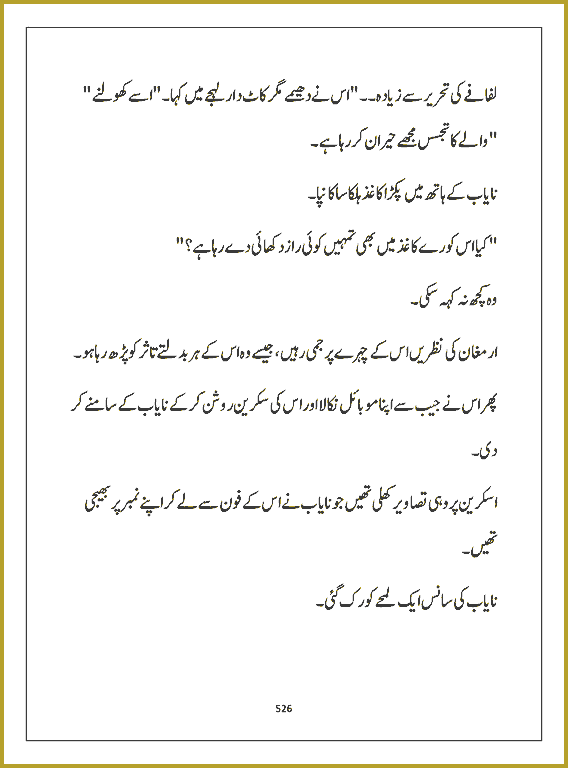 Page 525, page 1
