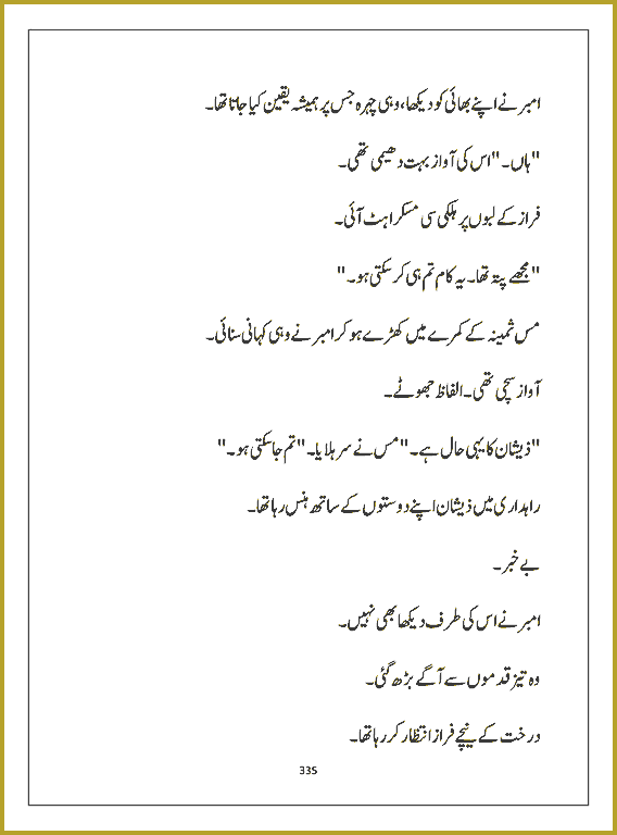 Page 334, page 1