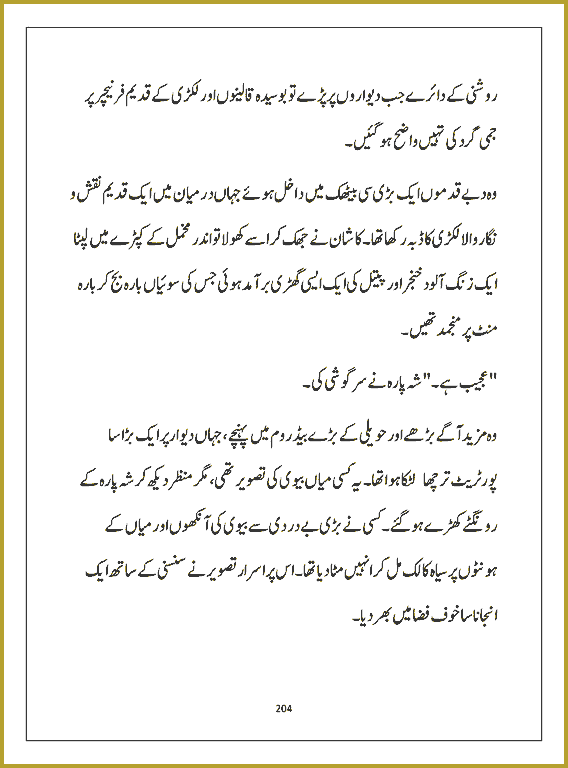 Page 203, page 1
