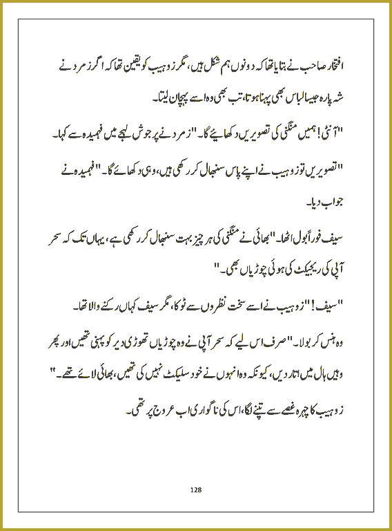 Page 127, page 1