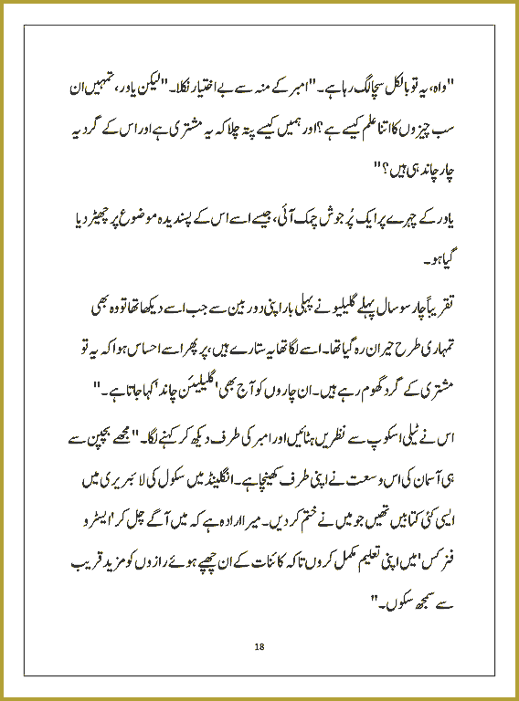 Page 17, page 1