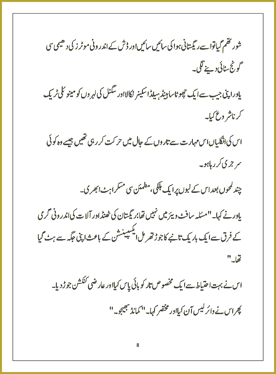 Page 7, page 1