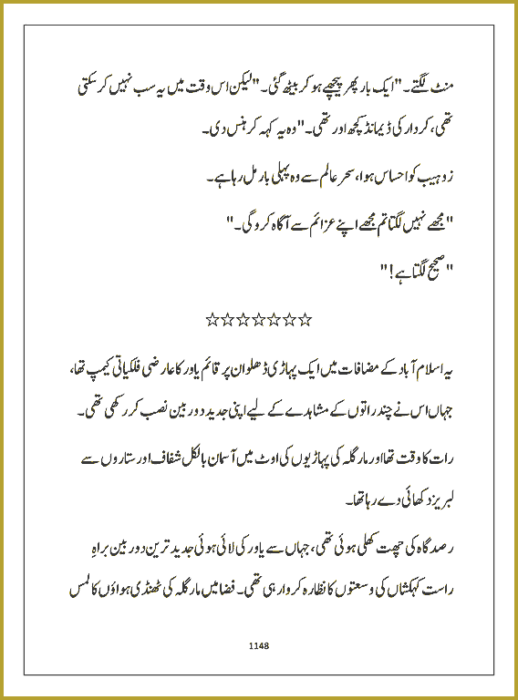 Page 1147, page 1