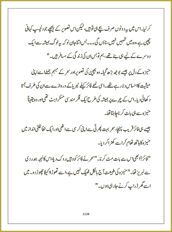 Page 1133, page 1